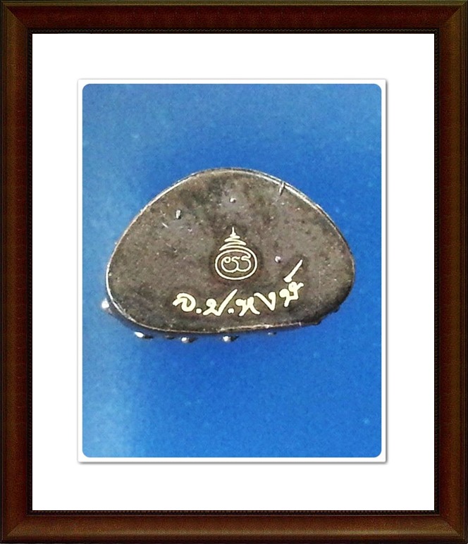 พระกริ่งชัยวัฒน์จอมสุรินทร์ หลวงปู่หงษ์ พรหมปัญโญ(17)