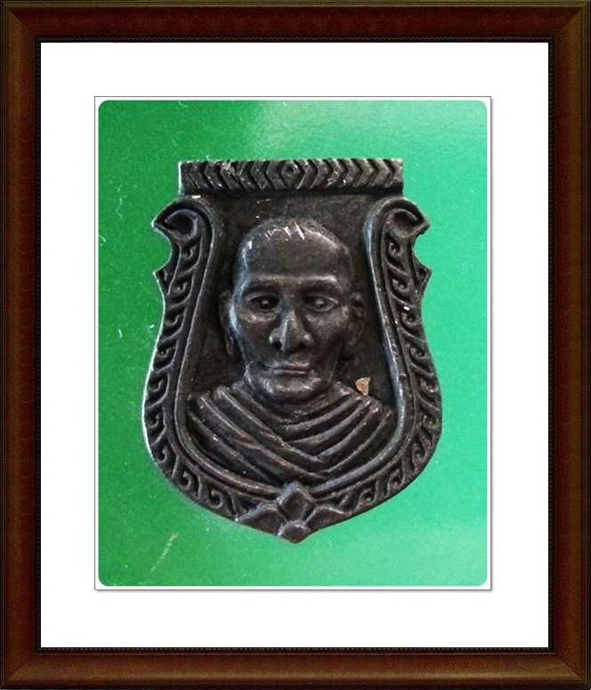 เหรียญหล่อหลวงพ่อแช่ม วัดตาก้อง