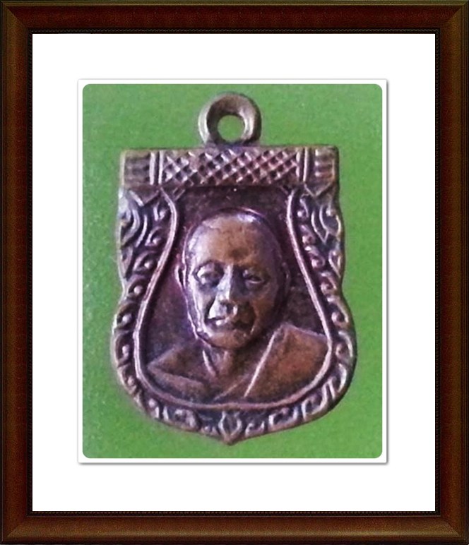 เหรียญเสมาเล็ก หลวงพ่อเงิน วัดดอนยายหอม