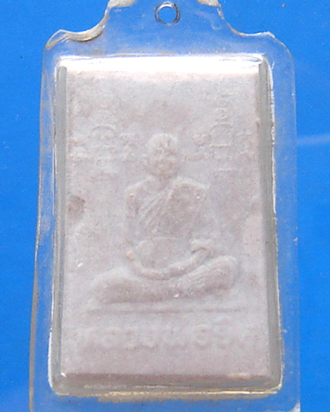 สมเด็จหลังรูปเหมือน หลวงพ่อยิด วัดหนองจอก