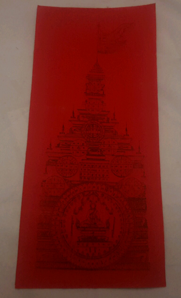 ผ้ายันต์พิชัยสงคราม ผืนใหญ่ รุ่นแรก พร้อมใบแนบเดิมๆ ปี 2518 หายากมากครับ หลวงพ่อฤาษีลิงดำ