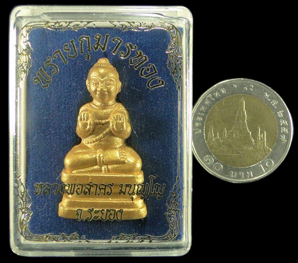 พรายกุมารทอง หลวงพ่อสาคร วัดหนองกรับ ระยอง