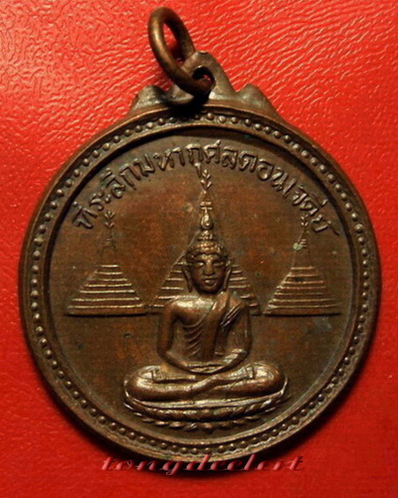 เหรียญพระนเรศวร ที่ระลึกดอนเจดีย์ สมาคมชาวกาญจนบุรี รุ่นแรก ปี 2516 ค่ะ