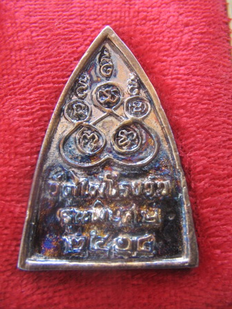 สมเด็จพระพุทธโคดม หลวงพ่อขอม วัดไผ่โรงวัว สุพรรณบุรี กล่องเดิม เคาะเดียวครับ