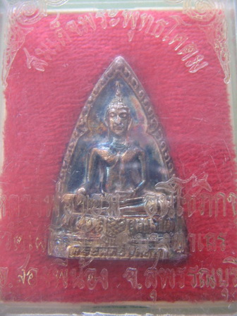 สมเด็จพระพุทธโคดม หลวงพ่อขอม วัดไผ่โรงวัว สุพรรณบุรี กล่องเดิม เคาะเดียวครับ