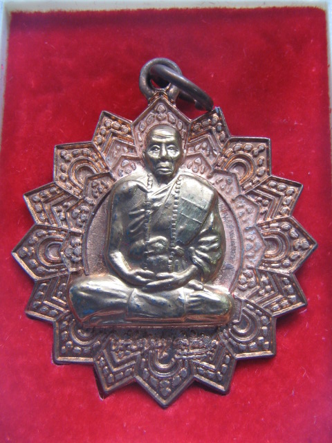 เหรียญหลวงปู่คำบุ วัดกุดชมภู อุบลราชธานี รุ่นเจริญสุข ร่ำรวย ปี 53 กล่องเดิม เคาะเดียวครับ #C