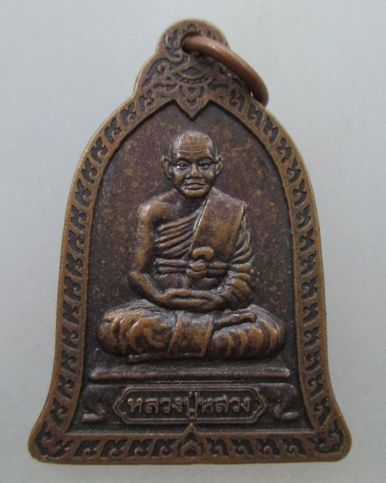 20 B เหรียญหลวงปู่หลวง วัดป่าแดง ไม่ทราบที่ครับ