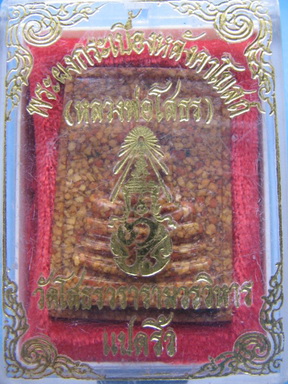 หลวงพ่อโสธร วัดโสธรวรารามวรวิหาร ฉะเชิงเทรา เนื้อกระเบื้องหลังคาโบสถ์ เคาะเดียวครับ