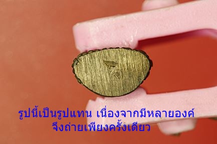 พระชัยวัฒน์ หลวงปู่คร่ำ วัดวังหว้า รุ่นสร้างเจดีย์ ปี 2537-38 เนื้อนวะ พร้อมกล่องเดิม...../2