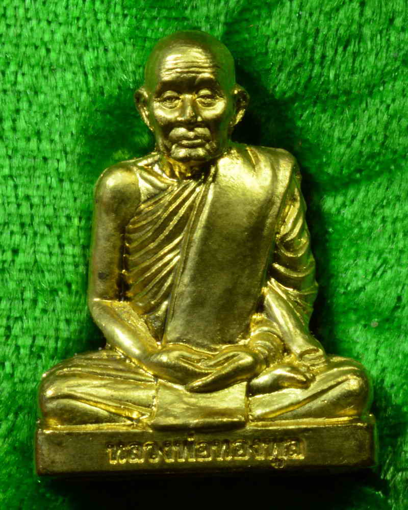 หลวงปู่ทองพูล สิริกาโม วัดสามัคคีอุปถัมภ์ ( วัดภูกระแต ) อ.บึงกาฬ จ.บึงกาฬ ปี 2554
