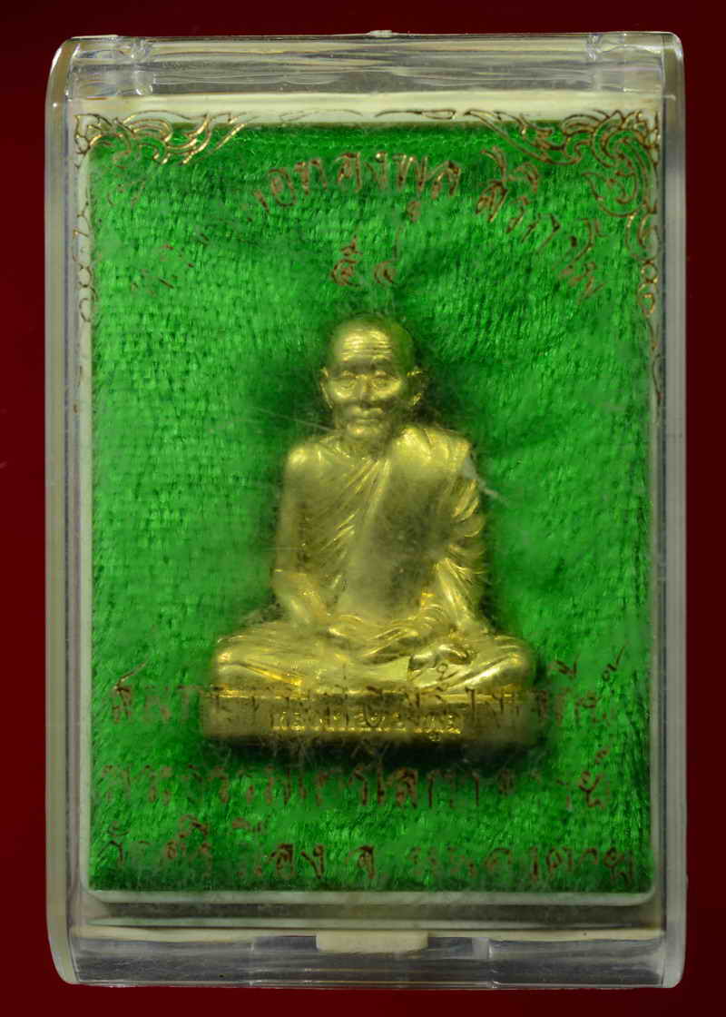 หลวงปู่ทองพูล สิริกาโม วัดสามัคคีอุปถัมภ์ ( วัดภูกระแต ) อ.บึงกาฬ จ.บึงกาฬ ปี 2554