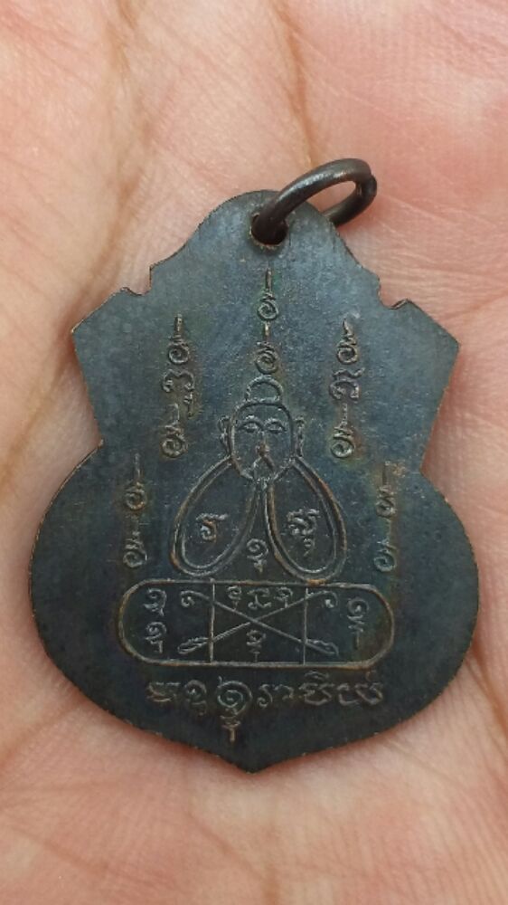 เหรียญหลวงพ่อคง รุ่น 4 สภาพสวย เคาะเดียว!!!