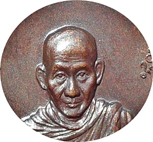 ***เหรียญหลวงพ่อเกษม (รุ่นพิเศษ)พิมพ์ใหญ่ หลังพระปรมาภิไธยย่อ ภปร.ปี 2523 โค๊ต นะ (บล็อกเลข ๒ ขีด)