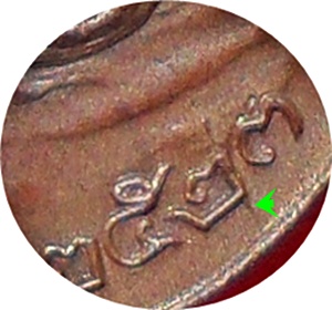 ***เหรียญหลวงพ่อเกษม (รุ่นพิเศษ)พิมพ์ใหญ่ หลังพระปรมาภิไธยย่อ ภปร.ปี 2523 โค๊ต นะ (บล็อกเลข ๒ ขีด)