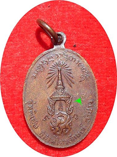 ***เหรียญ ลพ.เกษม เขมโก(รุ่นพิเศษ)พิมพ์เล็ก หลังพระปรมาภิไธยย่อ ภปร.ปี 2523 (โค๊ต) 