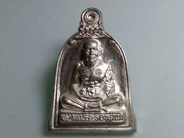 เหรียญปั๊มรูปเหมือนทรงระฆังเนื้อเงิน(หลุดโค๊ต) ลป.ชื้น วัดญาณเสน ปี45