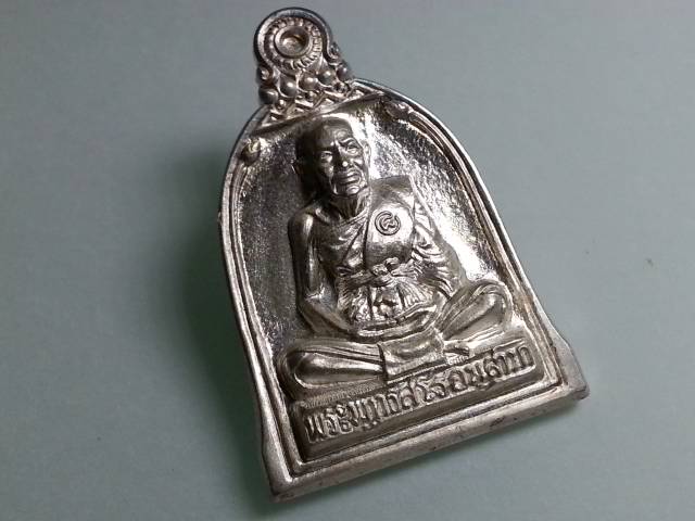 เหรียญปั๊มรูปเหมือนทรงระฆังเนื้อเงิน(หลุดโค๊ต) ลป.ชื้น วัดญาณเสน ปี45