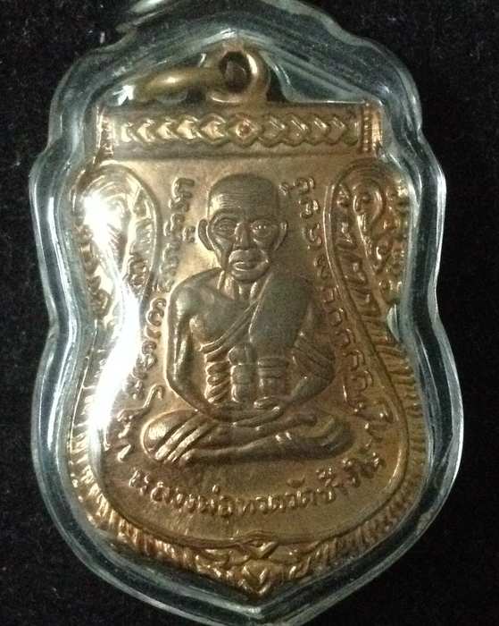 เหรียญหลวงพ่อทวดแจกทาน เสาร์ห้า มหามงคล 100 ปี อาจารย์ทิม แจกในพิธี เรียมกรอบพลาสติกกันน้ำพร้อมใช้