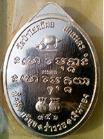 เหรียญเงินหลวงปู่บุญหนา 