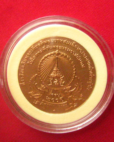 เหรียญรัชกาลที่ 4 ครบ 200 ปี วันพระราชสมภพ ปี 2547 บล็อกกองกษาปณ์