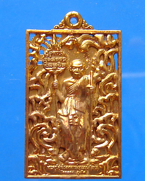 เหรียญหลวงพ่อแช่ม วัดฉลอง รุ่น 102 ปี