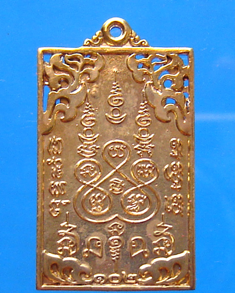 เหรียญหลวงพ่อแช่ม วัดฉลอง รุ่น 102 ปี