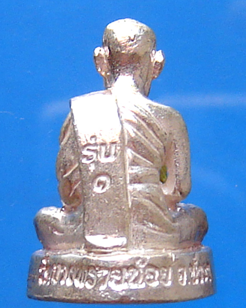 รูปหล่อหลวงพ่อแช่ม วัดฉลอง รุ่นถิ่นกำเหนิด วัดบางทรายน้อย เนื้อเงิน ปี 2557 