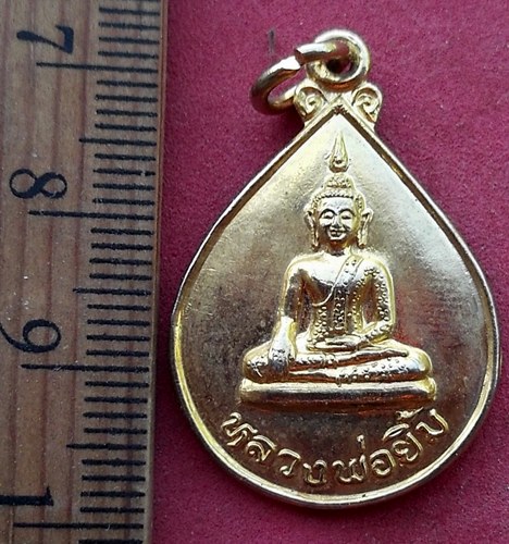 วัดใจเริ่ม 10 บาท กับ เหรียญหลวงพ่อยิ้ม วัดมหาบุศย์ กรุงเทพ (ศาลแม่นาค พระโขนง) …AF504