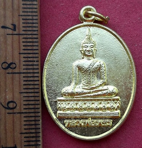 วัดใจเริ่ม 10 บาท กับ เหรียญหลวงพ่อเพชร วัดเกยไชยใต้ รุ่น๑ …AF481