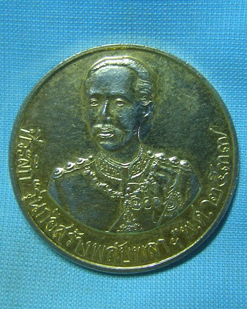 เหรียญพลับพลาพระปิย มหาราช(ร.๕)พิมพ์ใหญ่กะไหล่ทอง ต.ปากน้ำ อ.เมือง จ.ชุมพร