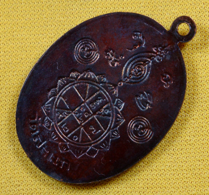 เหรียญยันต์ดวง หลวงปู่ดู่ วัดสะแก จ.อยุธยา พิมพ์นิยม ยันต์ทะลุ เนื้อทองแดงรมดำ ปี ๒๖