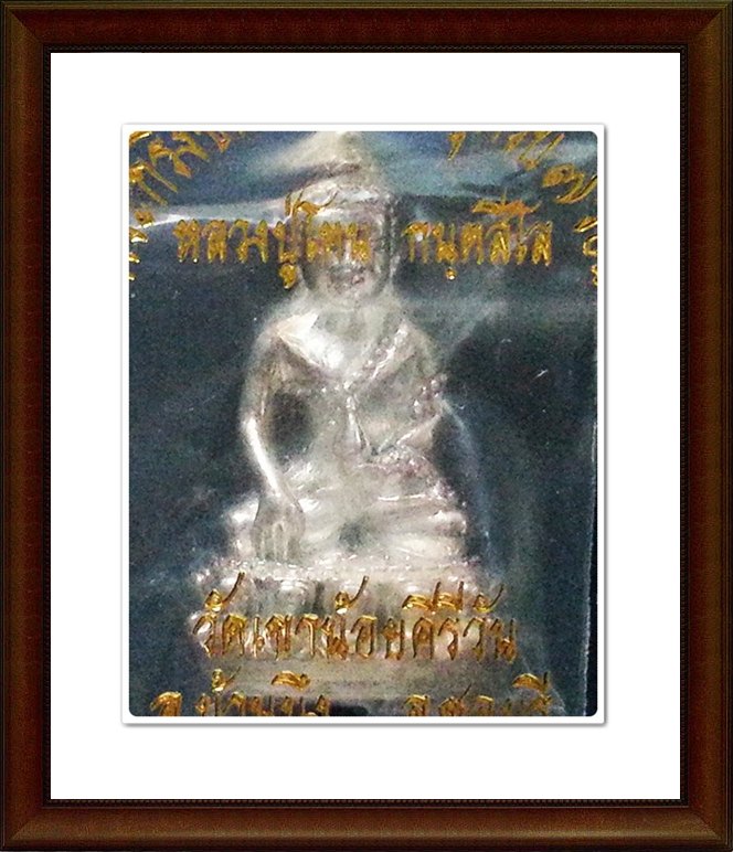 พระกริ่งชินบัญชร หลวงปู่โทน กนฺตสีโล วัดเขาน้อยคีรีวัน พร้อม กล่องเดิมๆ