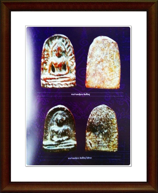 หนังสืออมตะพระสยาม