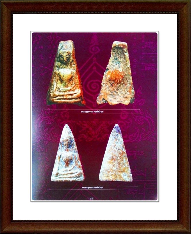 หนังสืออมตะพระสยาม
