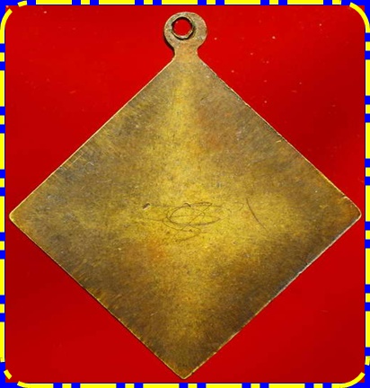 ***เหรียญข้าวหลามตัด พรหมสี่หน้า วัดสะแก ปี 40 เนื้อทองเหลือง (โค็ต พ ) 