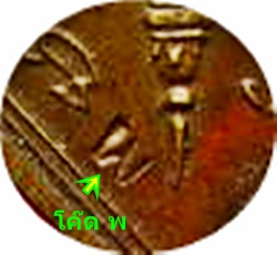 ***เหรียญข้าวหลามตัด พรหมสี่หน้า วัดสะแก ปี 40 เนื้อทองเหลือง (โค็ต พ ) 