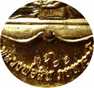 ***เหรียญที่ระลึกในงานผูกพัทธสีมา หลวงพ่อสิน ภัทฺทาจาโร วัดละหารใหญ่ (แจก) ทองฝาบาตร ปี ๕๘ #๓๑๖๑