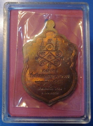 เหรียญเสมา 6 รอบหลวงพ่อสาครหมายเลขสวย4672 เนื้อชนวน  สวยๆ จมูกโด่ง