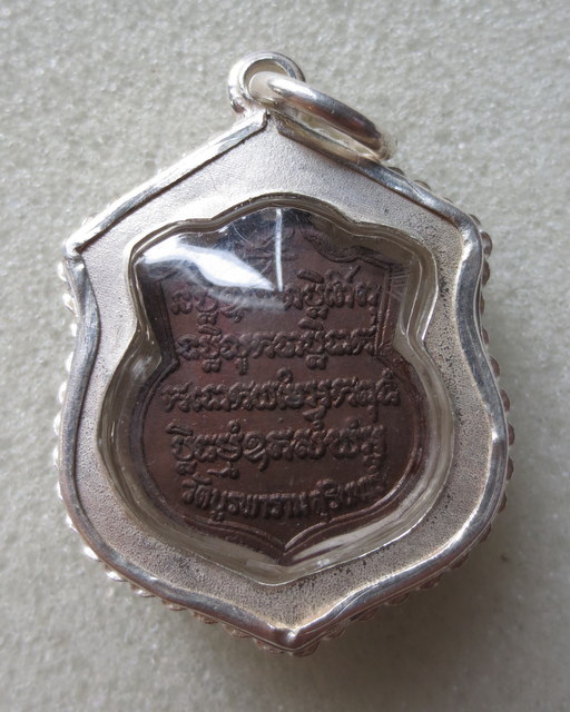 เหรียญอาร์ม รุ่นมูลนิธิ พิมพ์เล็ก เลี่ยมเงินลงยา หลวงปู่ดุลย์ วัดบูรพาราม จ. สุรินทร์ สร้างปี  ๒๕๒๔ 