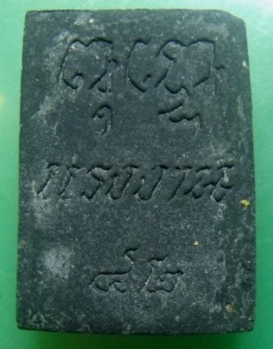 **วัดใจ**หลวงปู่ทวด วัดช้างให้ พิมพ์กรรมการรุ่นแรงงาน พิธีพุทธาภิเษก วัดสุทัศน์ ปี ๔๒**พร้อมกล่อง
