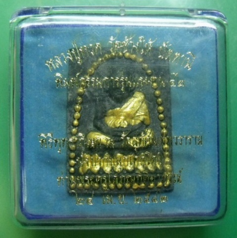 **วัดใจ**หลวงปู่ทวด วัดช้างให้ พิมพ์กรรมการรุ่นแรงงาน พิธีพุทธาภิเษก วัดสุทัศน์ ปี ๔๒**พร้อมกล่อง