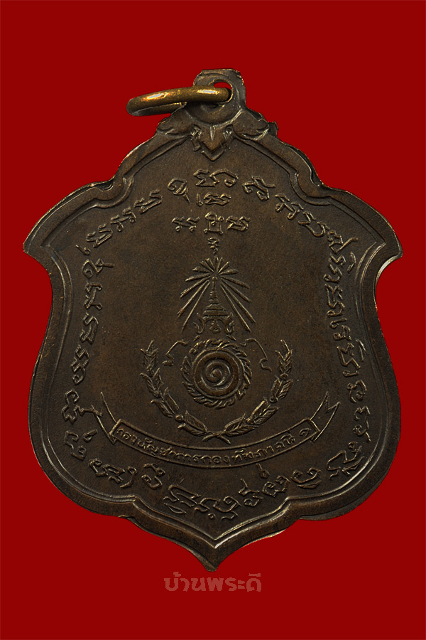เหรียญหลวงพ่อแดง รุ่นแม่ทัพ บล็อกแรก พิมพ์นิยม (ไม่มีดาว) ปี 2511 วัดเขาบันไดอิฐ จ.เพชรบุรี 
