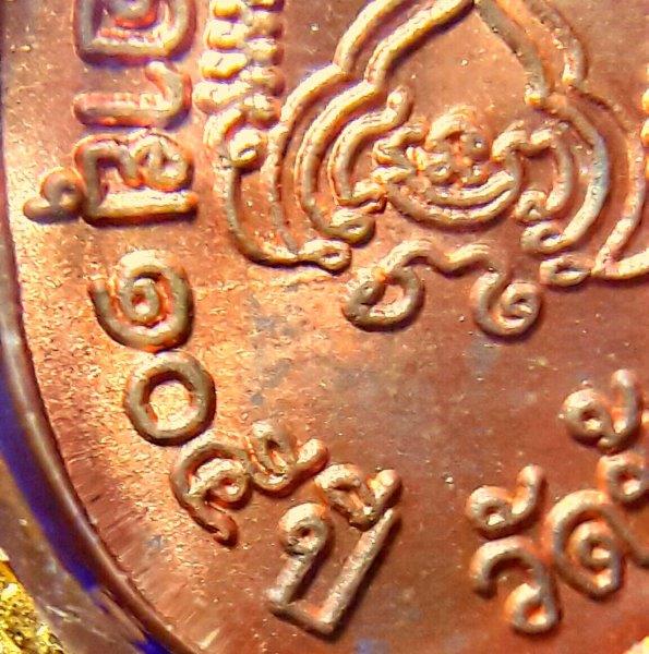 เม็ดแตงหลวงปู่หมุน เนื้อทองแดง ๑ ขีด (นิยม) พร้อมเลี่ยมทองหนา ๆ  