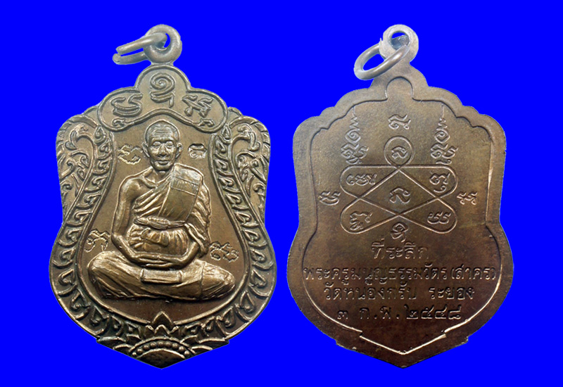 เหรียญเสมารุ่นแรกหลวงพ่อสาคร มนุญโญ วัดหนองกรับ จ.ระยอง ปี2548