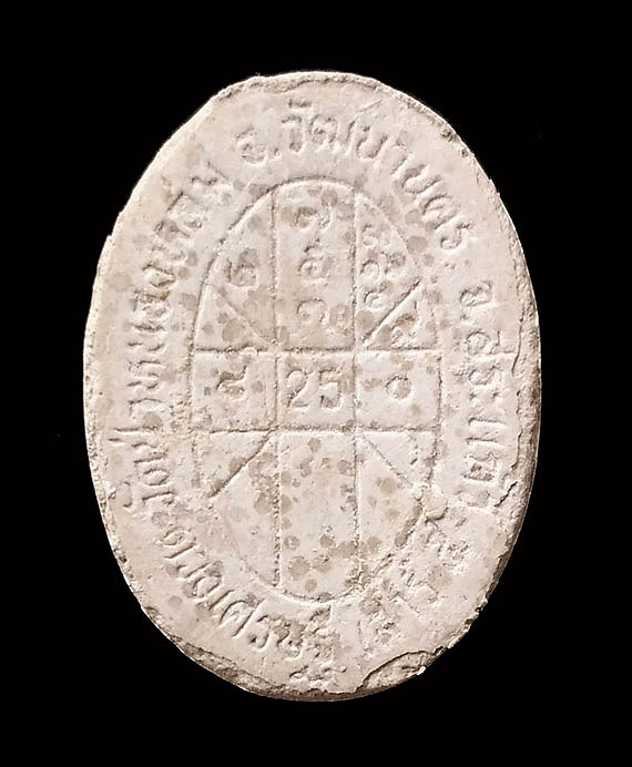 เคาะเดียว พระผงยันต์ดวงเศรษฐี หลวงปู่หมุน ปี43 เนื้อโซนขาว สวยคมชัด จมูก หูตา ชัดๆ 