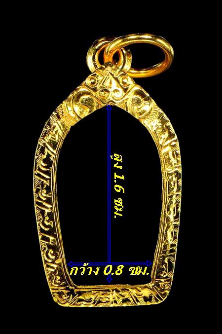  กรอบทองยกซุ้ม ใส่ปรกมะขามหลวงปู่โต๊ะ/หลวงพ่อคูณ/ลพ.สาครน้ำหนัก 0.80กรัมราคา1700 บาท 