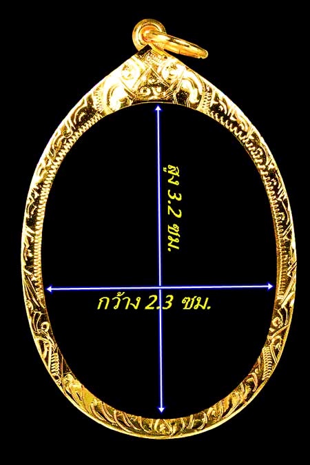  กรอบทองยกซุ้ม ใส่เหรียญหลวงพ่อคูณปี17/รับเสด็จ/แม่น้ำคู้หลวงปู่ทิมน้ำหนัก 1.77กรัมราคา2770บาท 