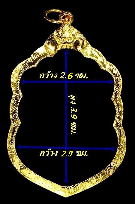  กรอบทองยกซุ้ม ใส่เหรียญเสมาแปดรอบ หลวงปู่ทิมน้ำหนัก 2.61กรัมราคา3600 บาท 