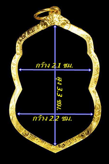กรอบทองยกซุ้มโชว์ห่วงใส่เหรีญเสมาหลวงปู่ทวดรุ่น3/เลื่อน08/11/ลป.ทวดทุกรุ่นน้ำหนัก1.86กรัมราคา2900บาท