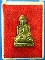 รูปเหมือนปั๊มรุ่น1หลวงพ่อเชิญวัดโคกทอง
